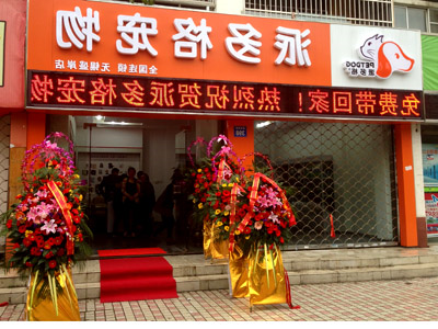 1466660590786671.jpg 门头1.jpg